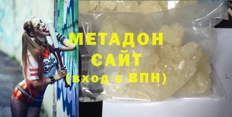 где можно купить   Анапа  Метадон methadone 