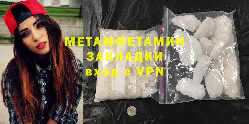 продажа наркотиков  Анапа  МЕТАМФЕТАМИН Methamphetamine 